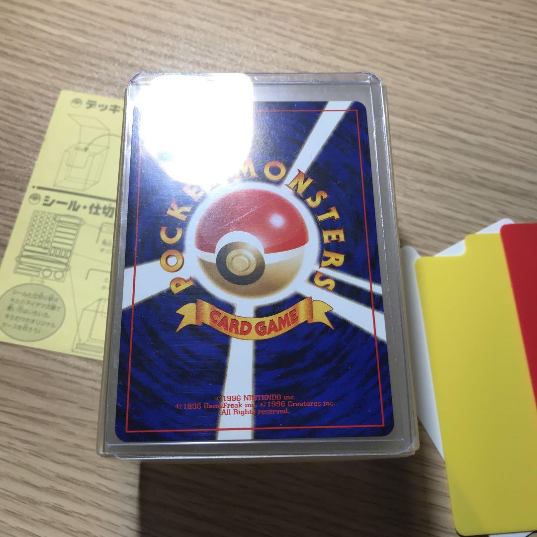 激レア？ポケモンカードゲーム クリアーデッキケース 初期物 仕切り板 シール付き