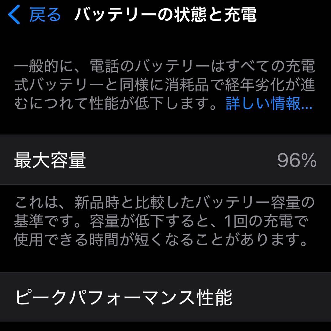 超美品　iPhone13 標準セット　128G