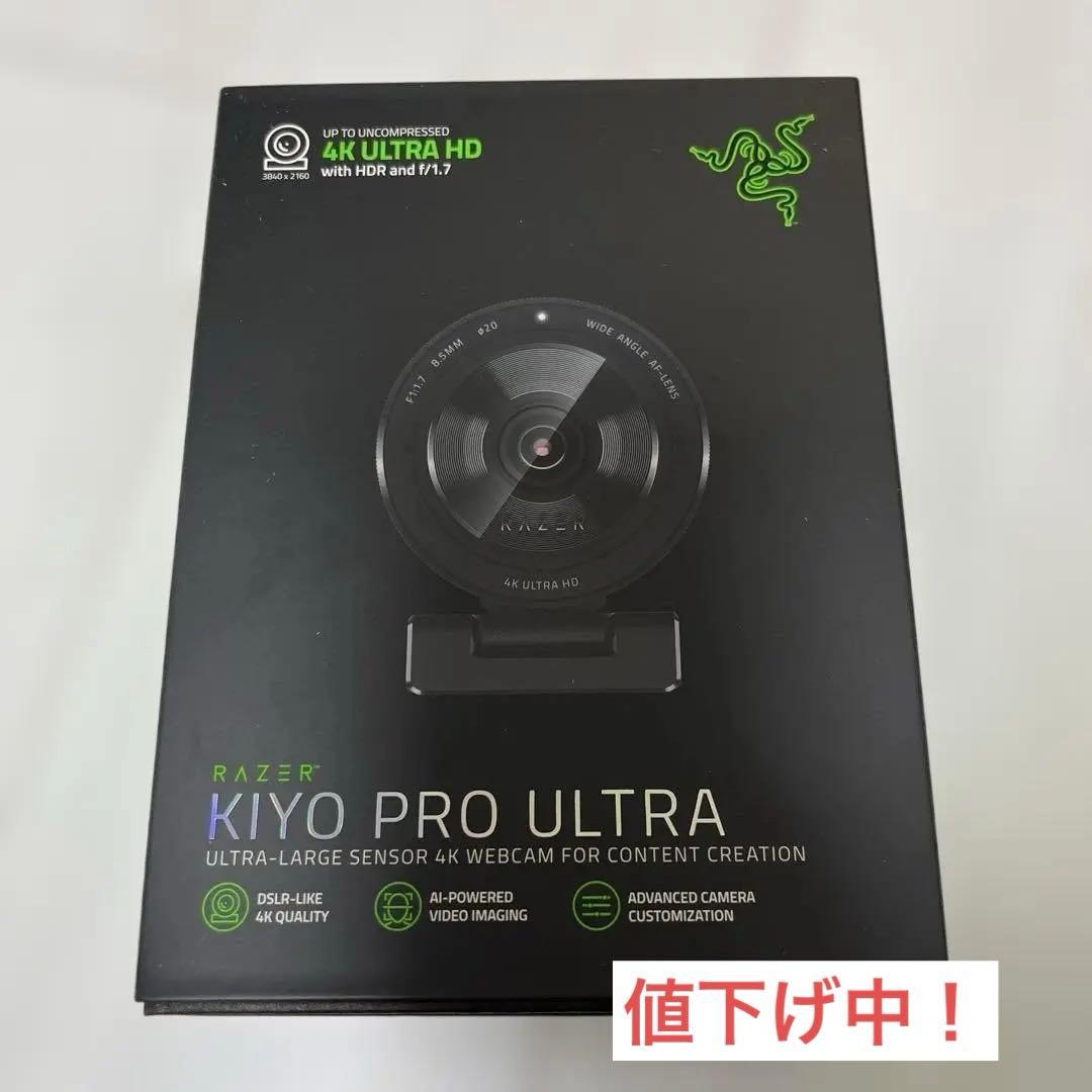 Webカメラ KIYO PRO ULTRA