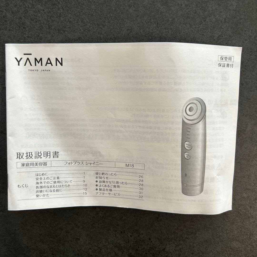 【愛】YA-MAN フォトプラスシャイニー