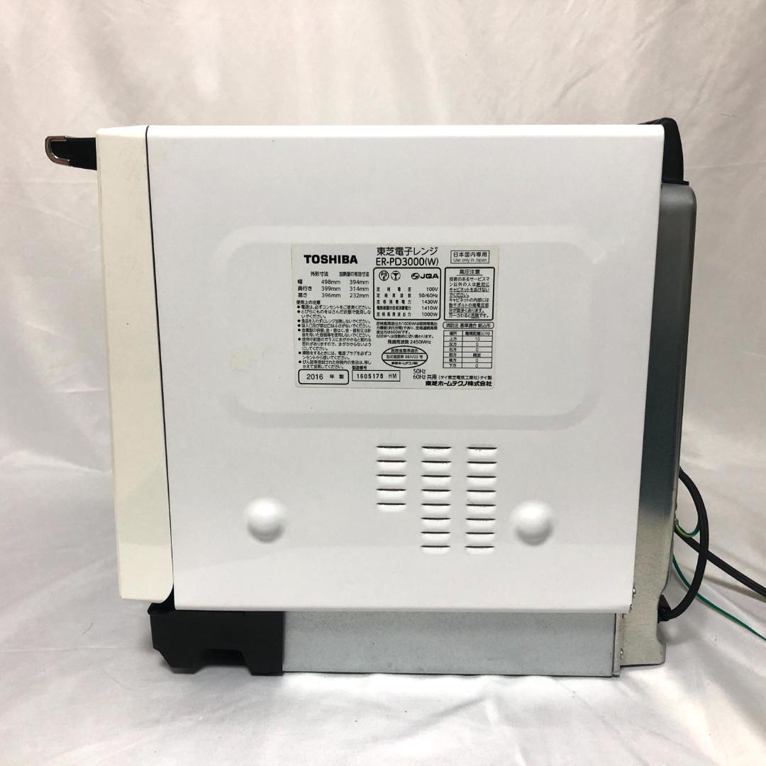 【送料無料☆美品】　TOSHIBA オーブンレンジ ER-PD3000 (W)