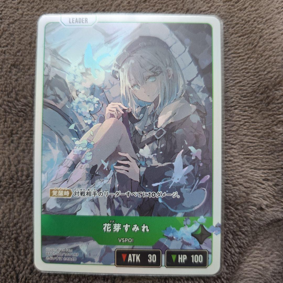 クロスタ LRP 花芽すみれ Luminous Daybreak