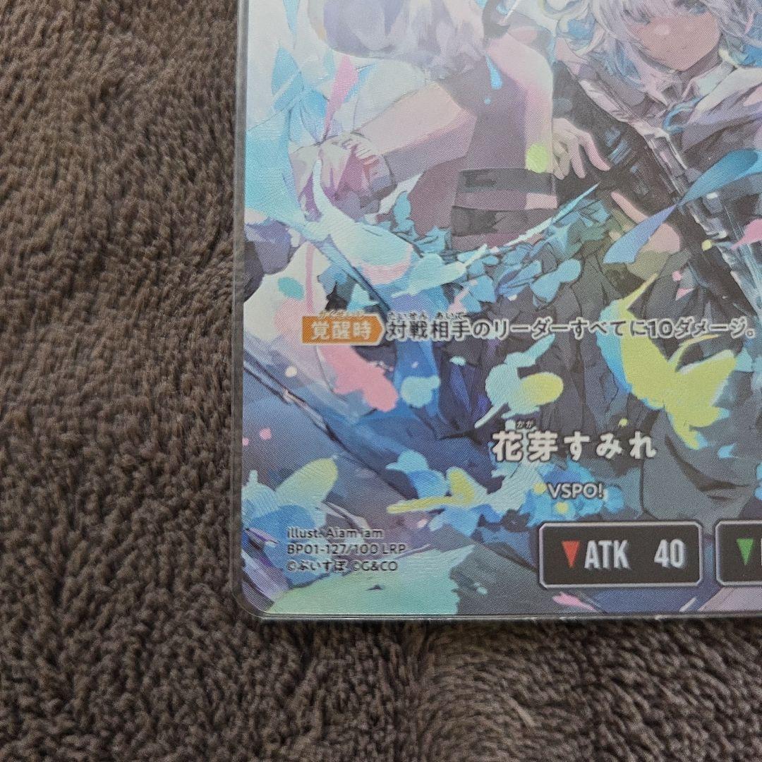 クロスタ LRP 花芽すみれ Luminous Daybreak