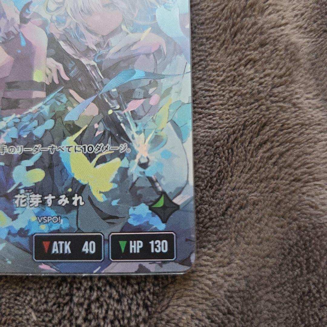 クロスタ LRP 花芽すみれ Luminous Daybreak