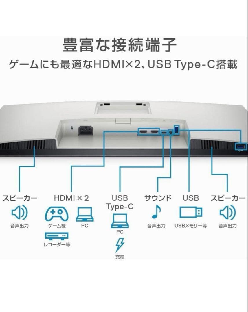 DELL S2722QC 27インチ 4K USB Type-C モニター