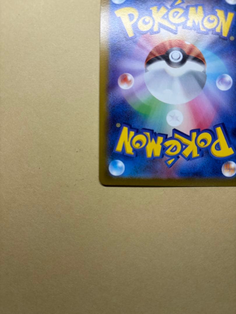 リザードンHR Vstar