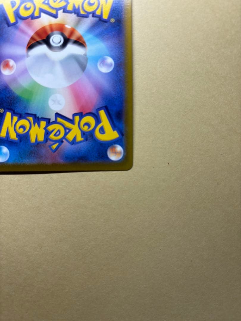 リザードンHR Vstar