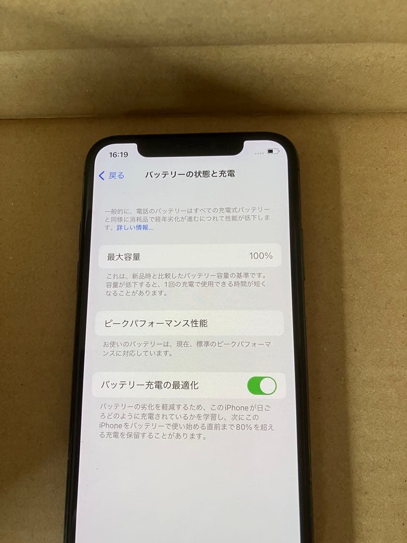 スマートフォン本体 Apple iPhone X 256GB
