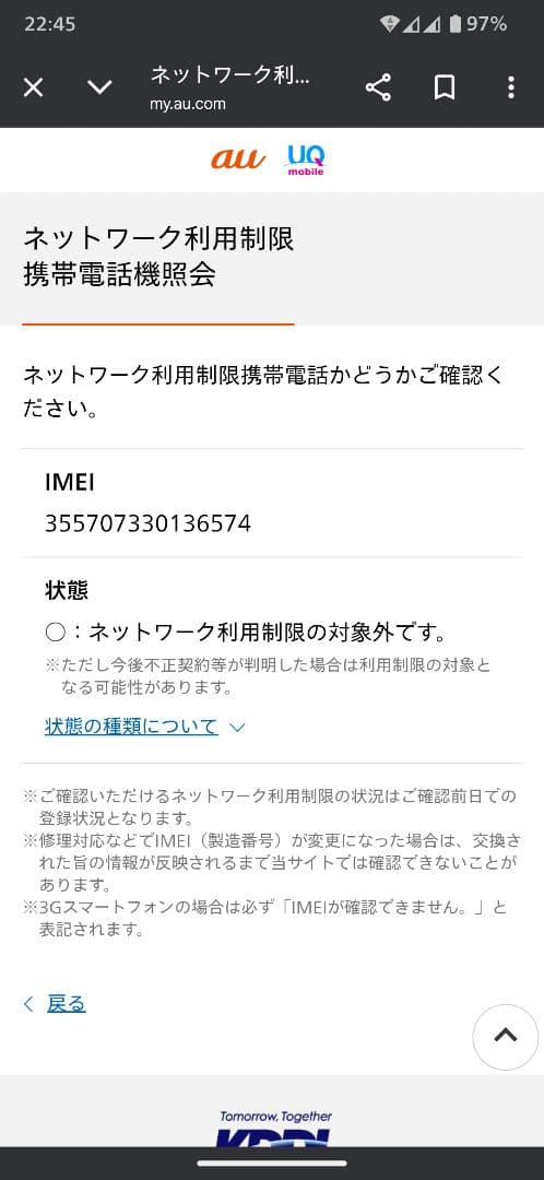 SHARP AQUOS sense9 SIMフリー　おまけ付き