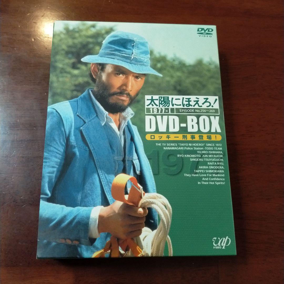 太陽にほえろ!1977 DVD-BOX ロッキー刑事登場!〈初回生産限定・4枚…