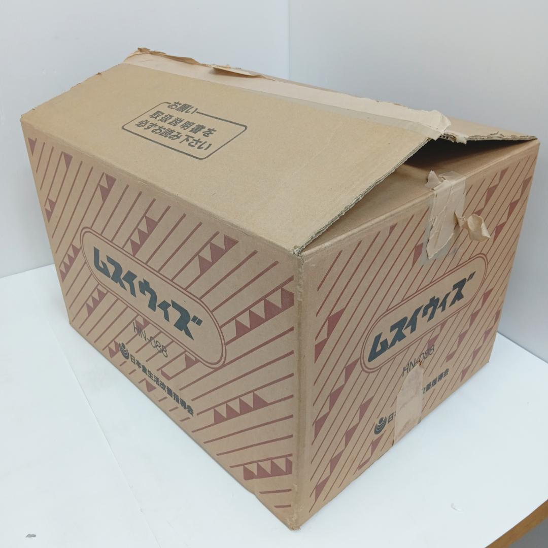 10m7789b3p 未使用 ムスイウィズ HN-088 日本食生活改善指導会