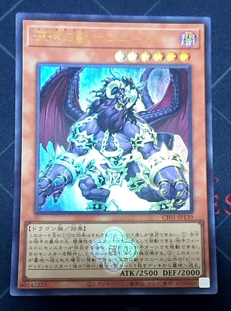 遊戯王 深淵の獣 ビーステッド 白の物語 烙印デッキパーツセット 25th