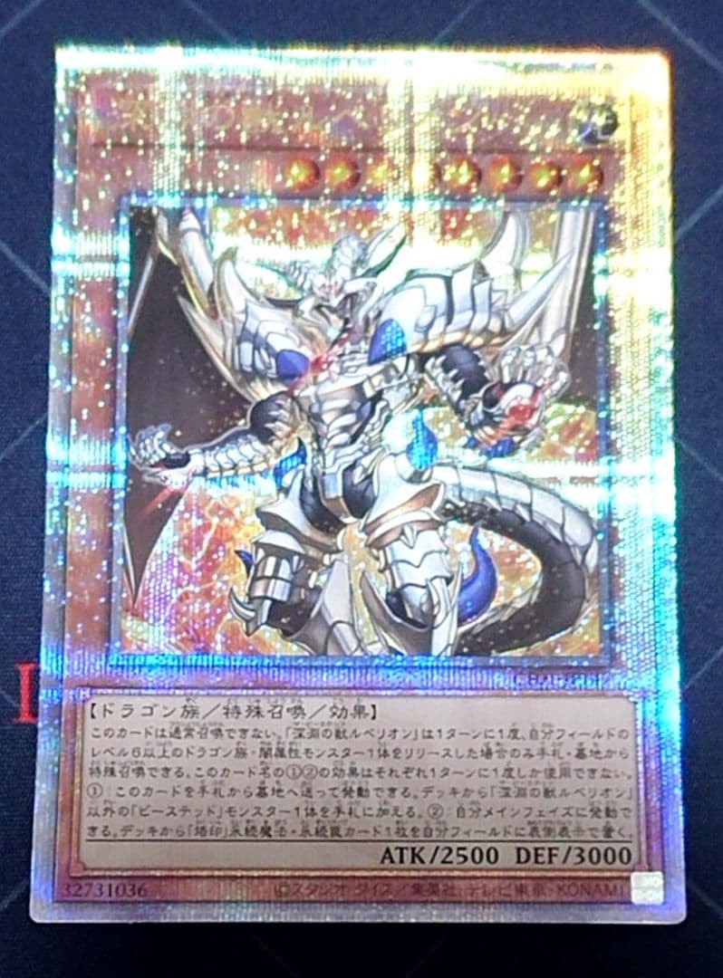 遊戯王 深淵の獣 ビーステッド 白の物語 烙印デッキパーツセット 25th