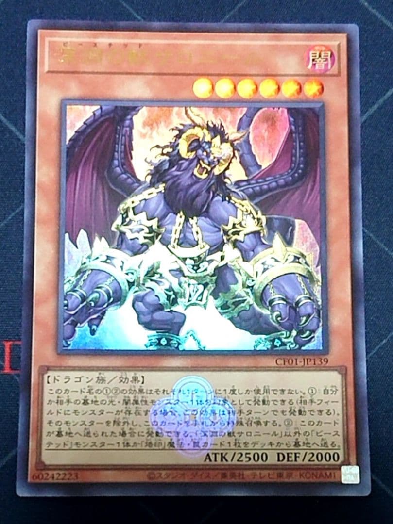 遊戯王 深淵の獣 ビーステッド 白の物語 烙印デッキパーツセット 25th