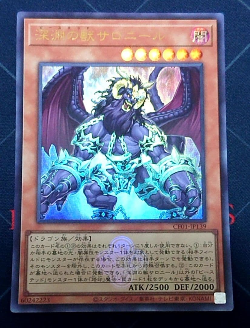 遊戯王 深淵の獣 ビーステッド 白の物語 烙印デッキパーツセット 25th