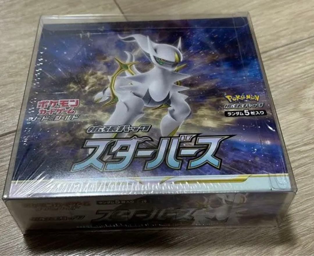 スターバース 未開封、シュリンク付き、ケース付き