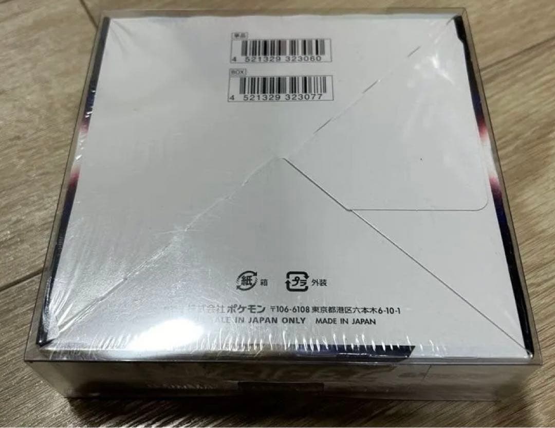 スターバース 未開封、シュリンク付き、ケース付き