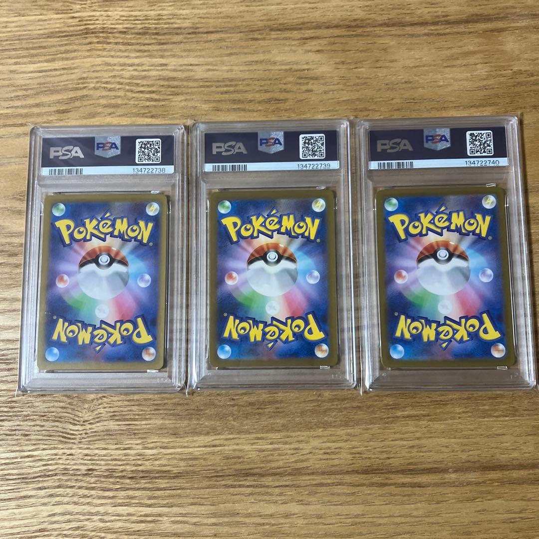 リザードン フシギバナ カメックス ex SR PSA10 3連番セット