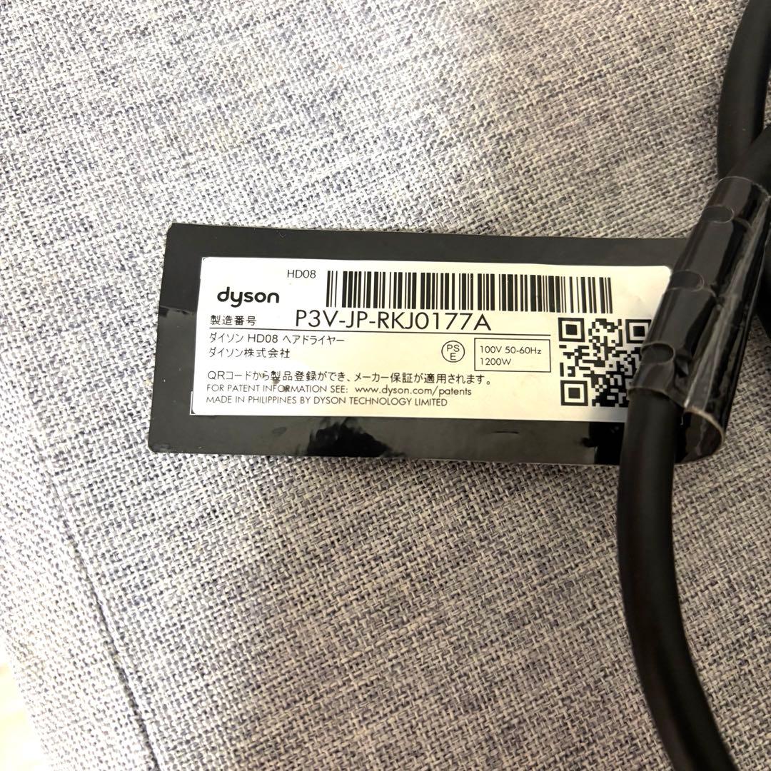 ダイソン ヘアドライヤ HD08