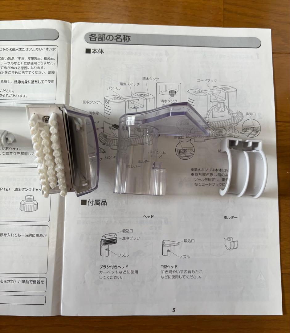 【未使用品】IRIS OHYAMA リンサークリーナー RNSK-P10-W