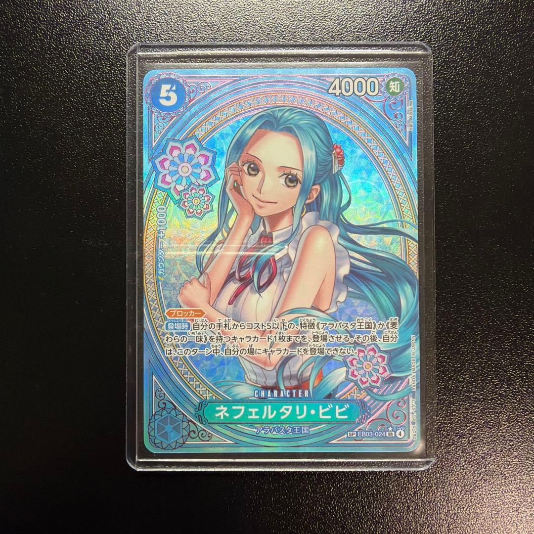 ワンピースカード　ネフェルタリ・ビビ　SP