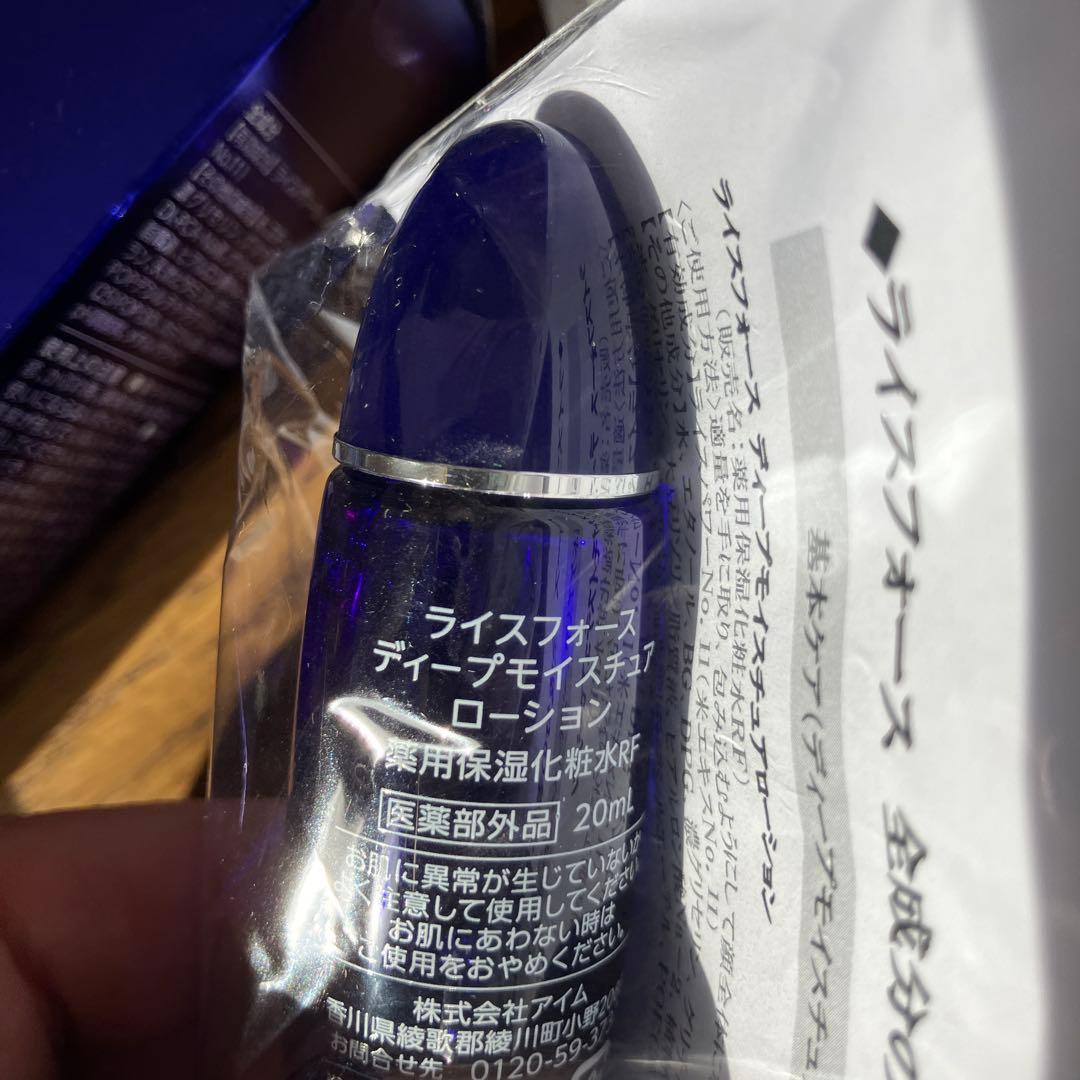 ディープモイスチュアローション化粧水　保湿美容液セット　ライスフォース