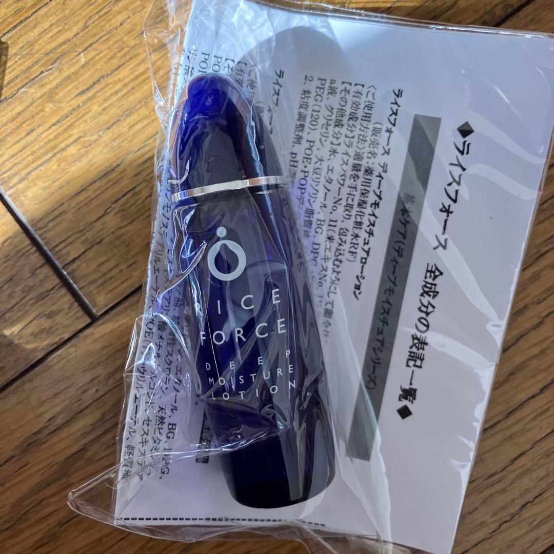 ディープモイスチュアローション化粧水　保湿美容液セット　ライスフォース