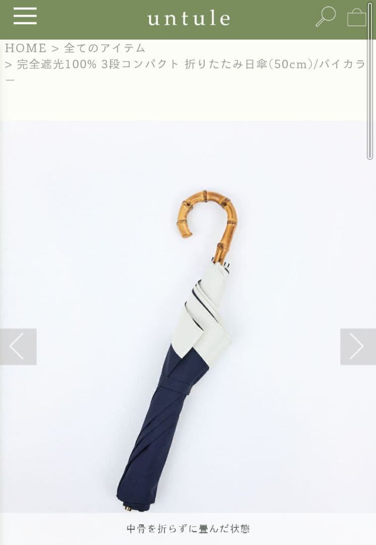 untule アントゥーレ 3段コンパクト 折りたたみ日傘(50cm)
