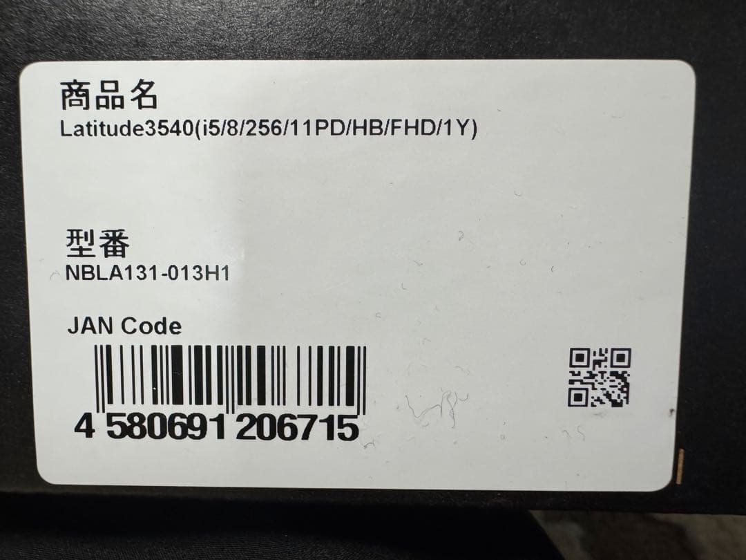 13世代 i5 Dell Latitude 3540 Office付属　美品