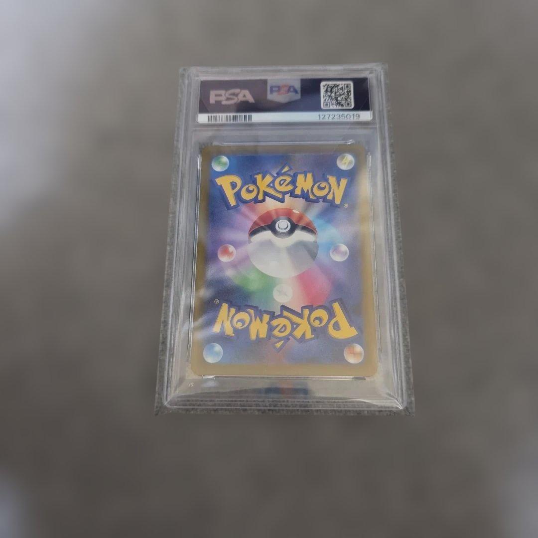 PSA10 リザードンex SAR SV3 黒炎の支配者 134/108