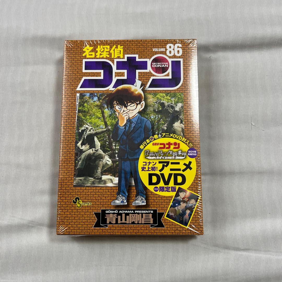 名探偵コナン　1巻〜104巻　DVD付き86巻　ルパンvsコナン　失踪事件