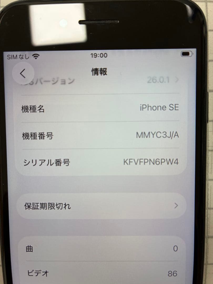 Apple iPhone SE (第3世代) 64GB ミッドナイト