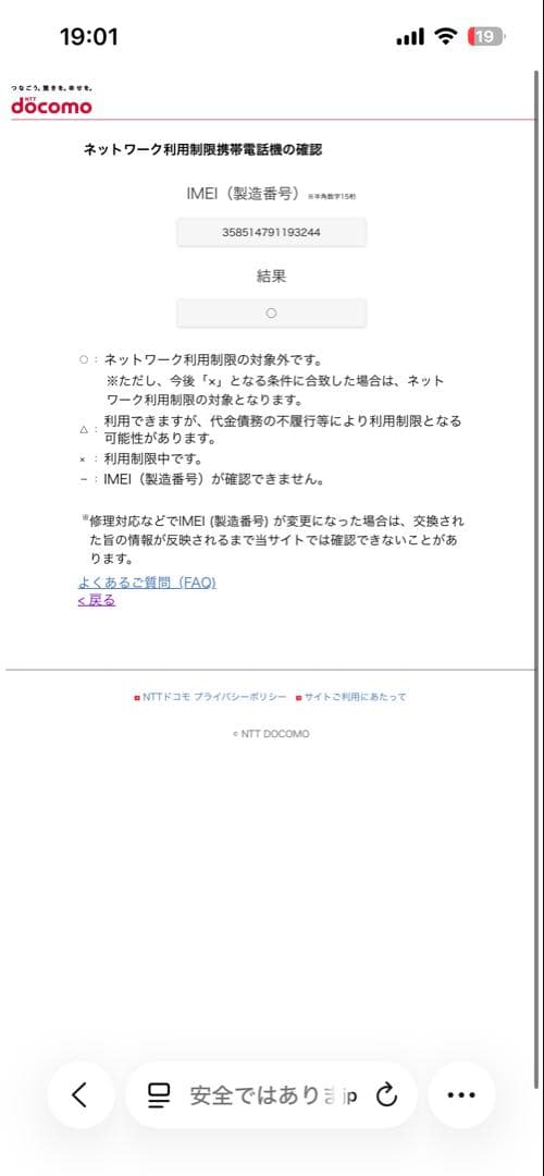 Apple iPhone SE (第3世代) 64GB ミッドナイト