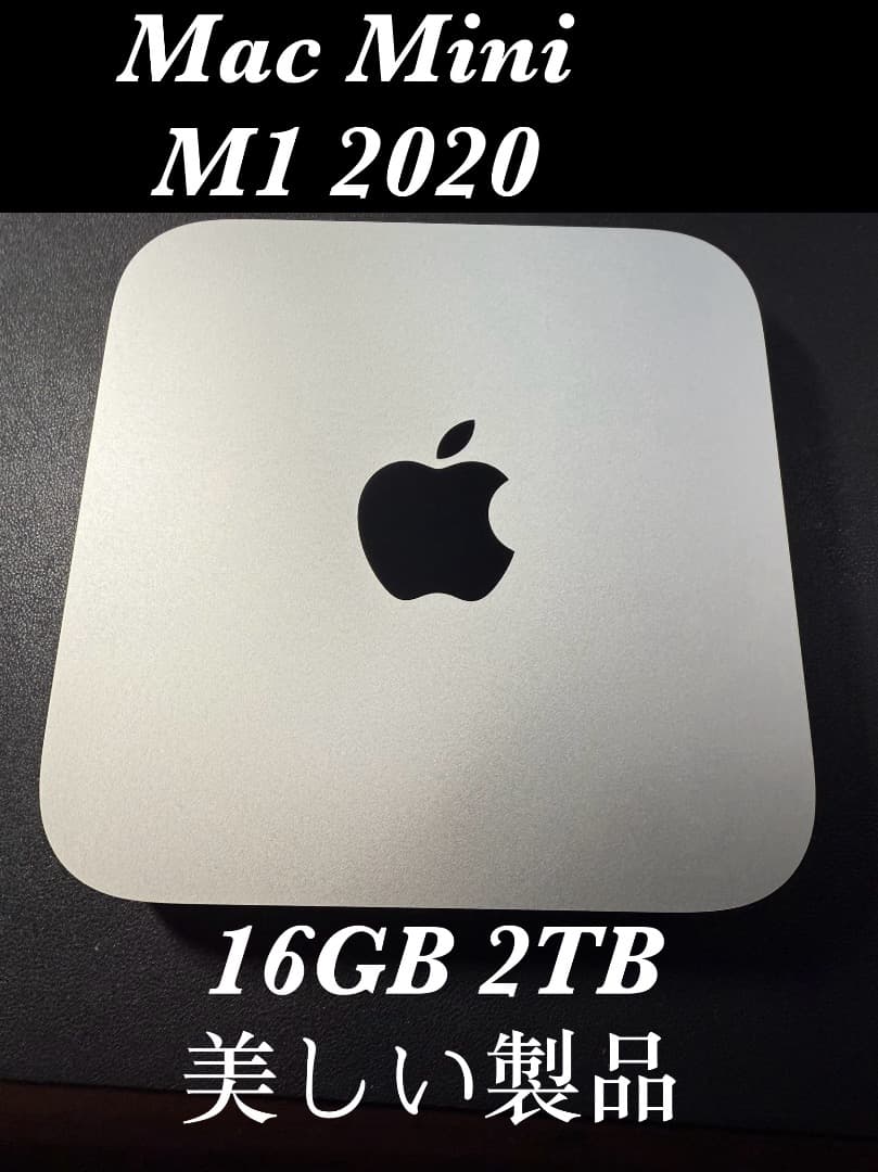 土曜 の割引 - Mac Mini 2020 M1 16GB SSD 2TB