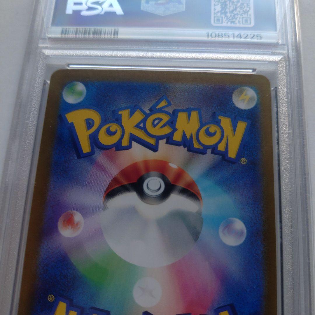 あ*す様 【PSA10】ブラッキー　マスターボールミラー