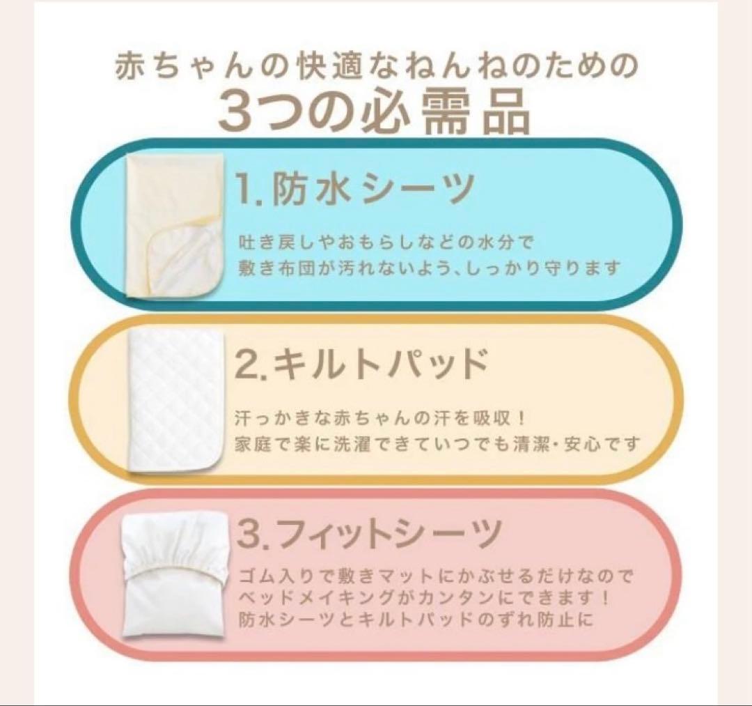 サンデシカ　ベビー布団　レギュラーサイズ　セット