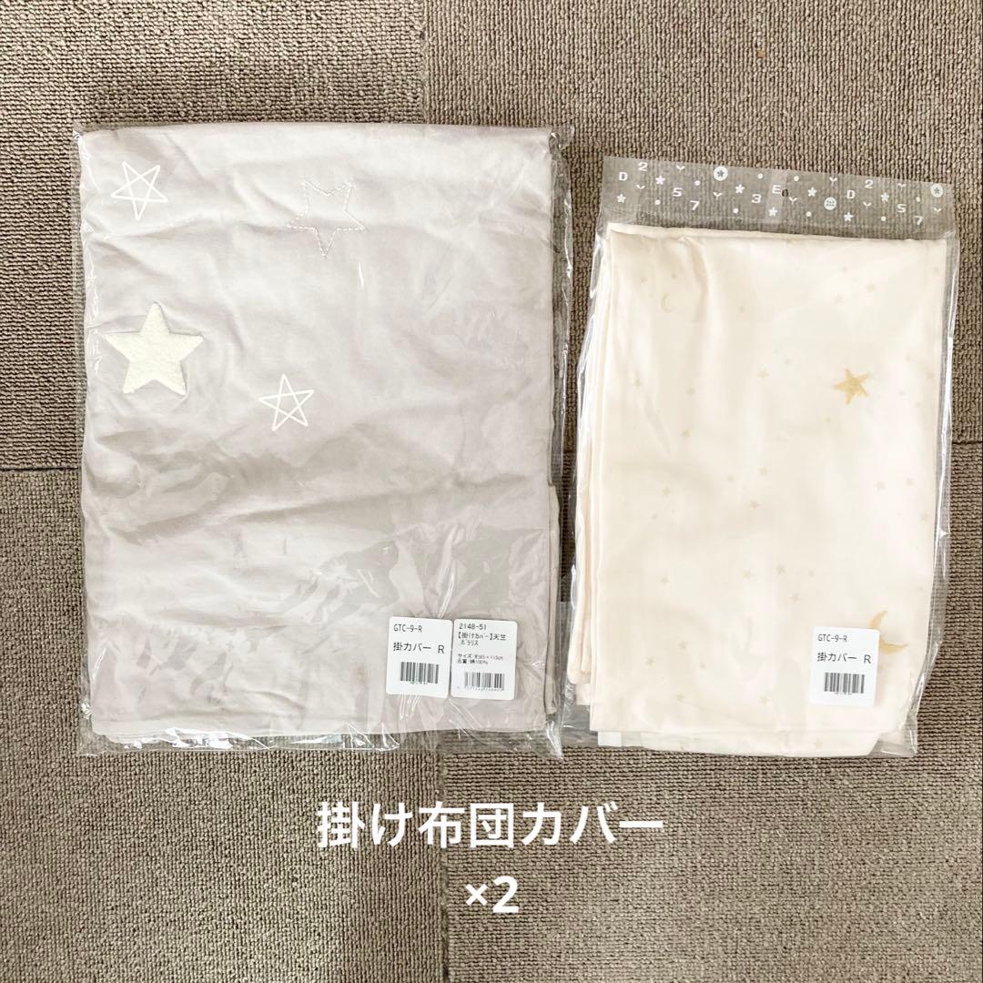 サンデシカ　ベビー布団　レギュラーサイズ　セット