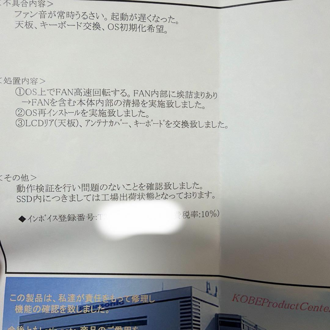 Panasonic CF-SV9 Core i7/メモリ16GB/SSD2TB