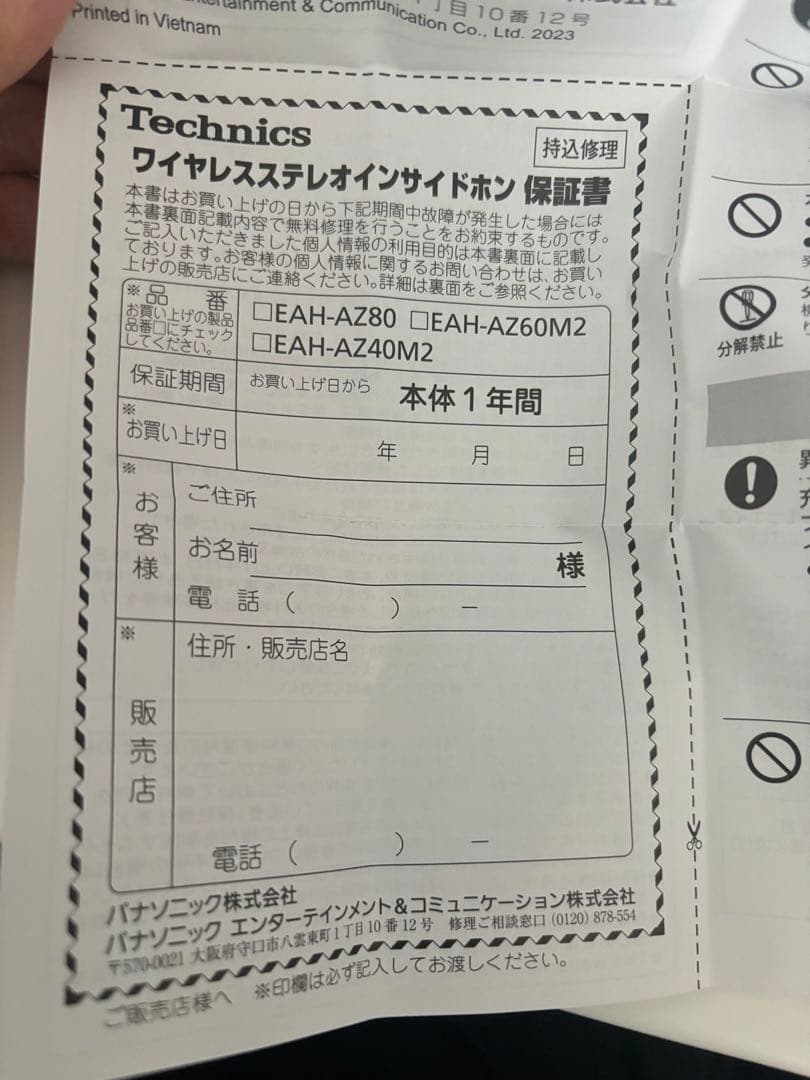 【美品】テクニクス ワイヤレスイヤホン EAH-AZ80-S シルバー