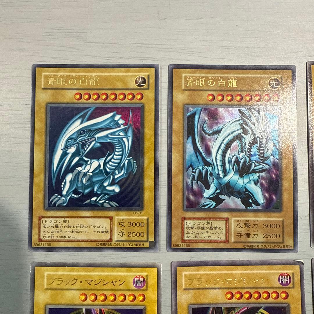 青眼の白龍　初期　2期　真紅眼の黒竜　遊戯王OCG まとめ売り