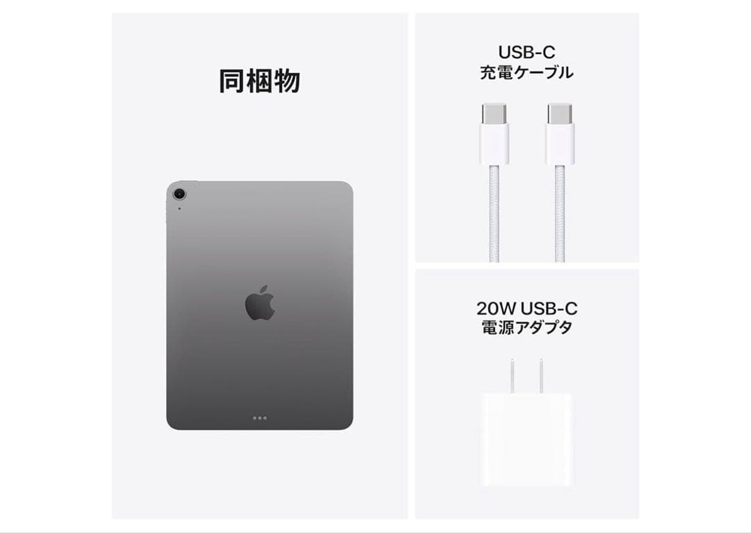 極美品 iPad Air 11インチ M3 128GB スペースグレイ