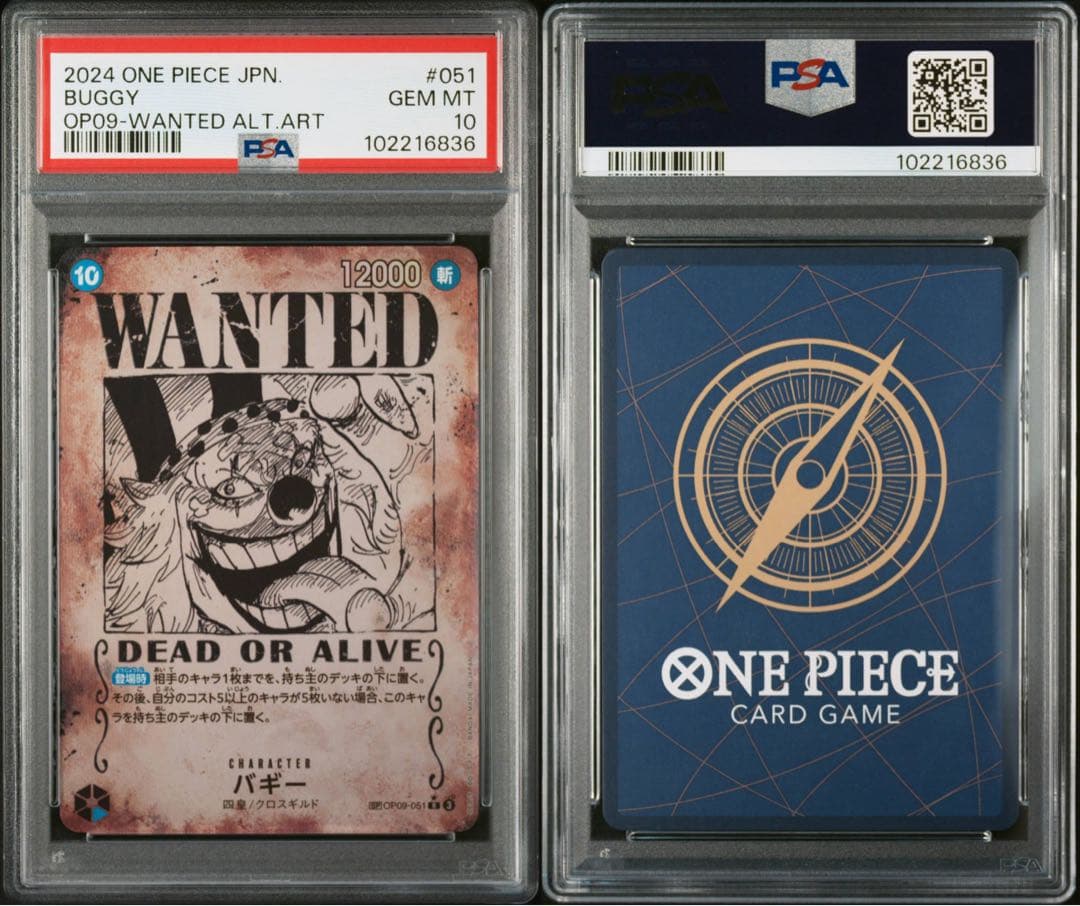 【PSA10】バギー SP OP09-051 手配書 wanted