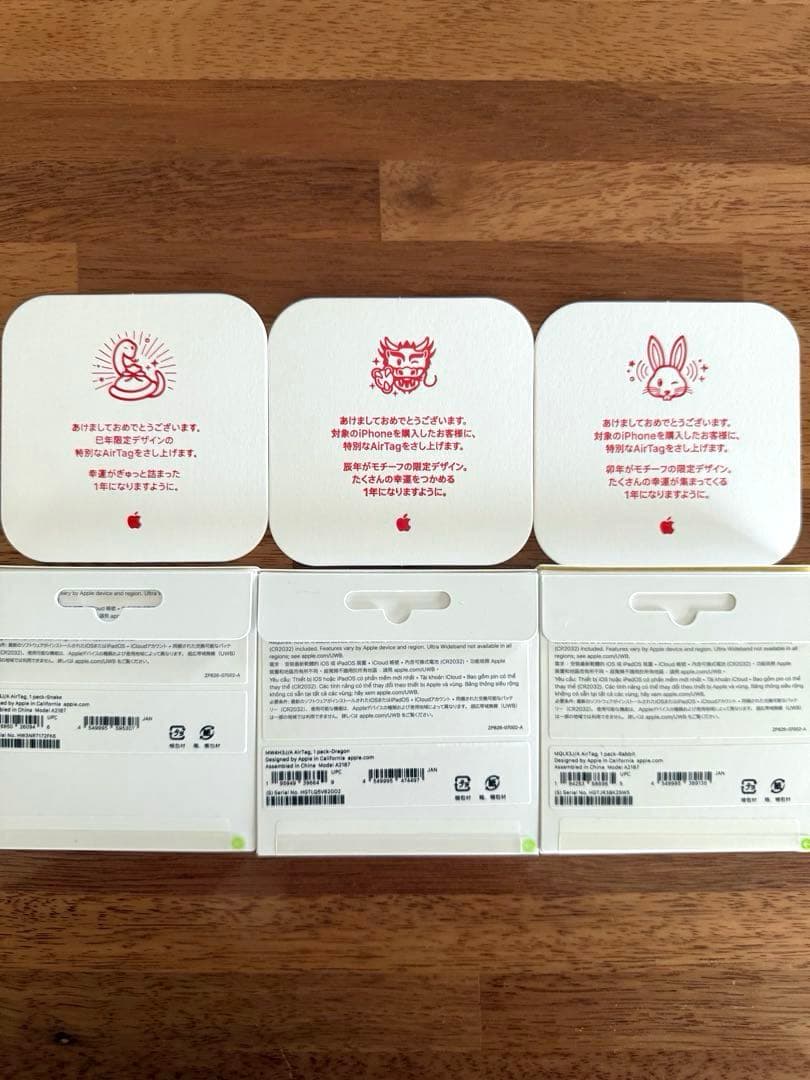 【新品未開封】Apple AirTag 干支デザイン ３個（兎・辰・巳）