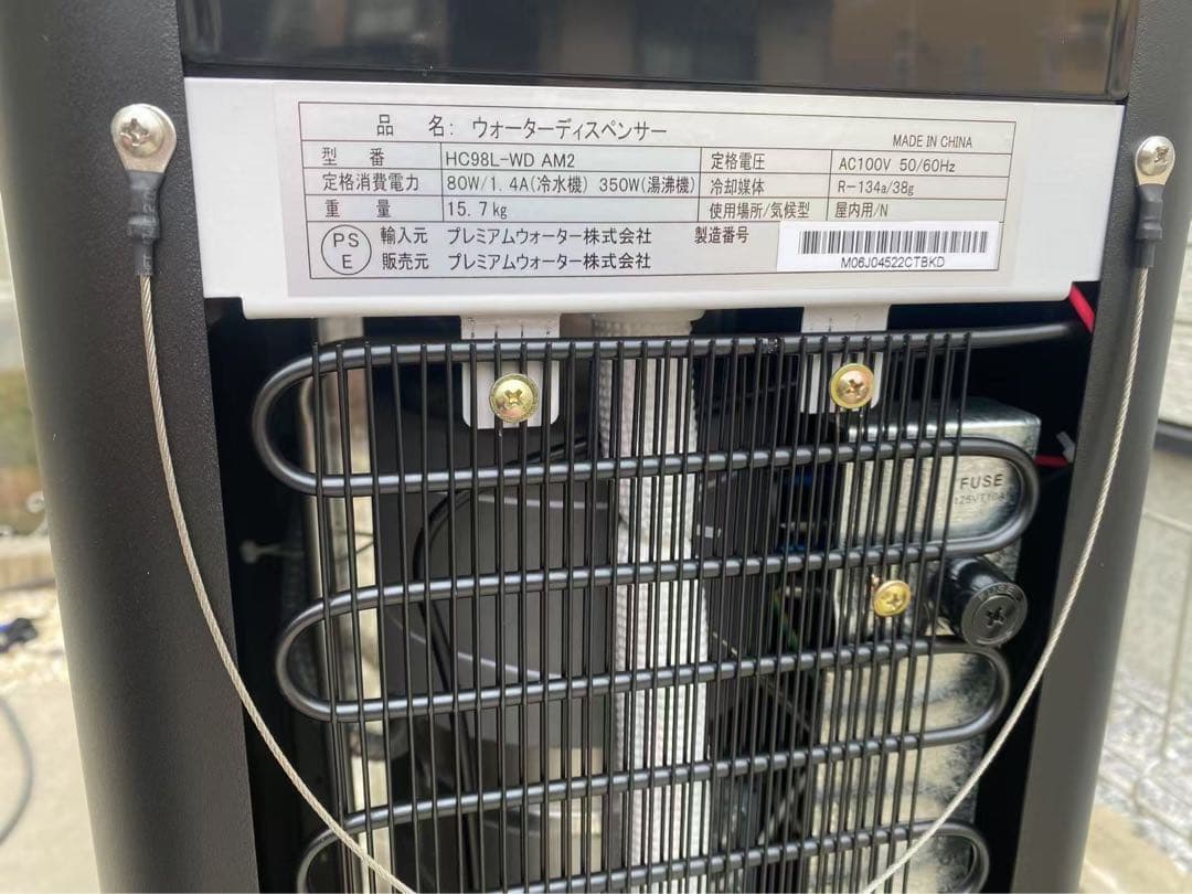 【未使用】amadana アマダナウォーターサーバー　HC98L-WD AM2