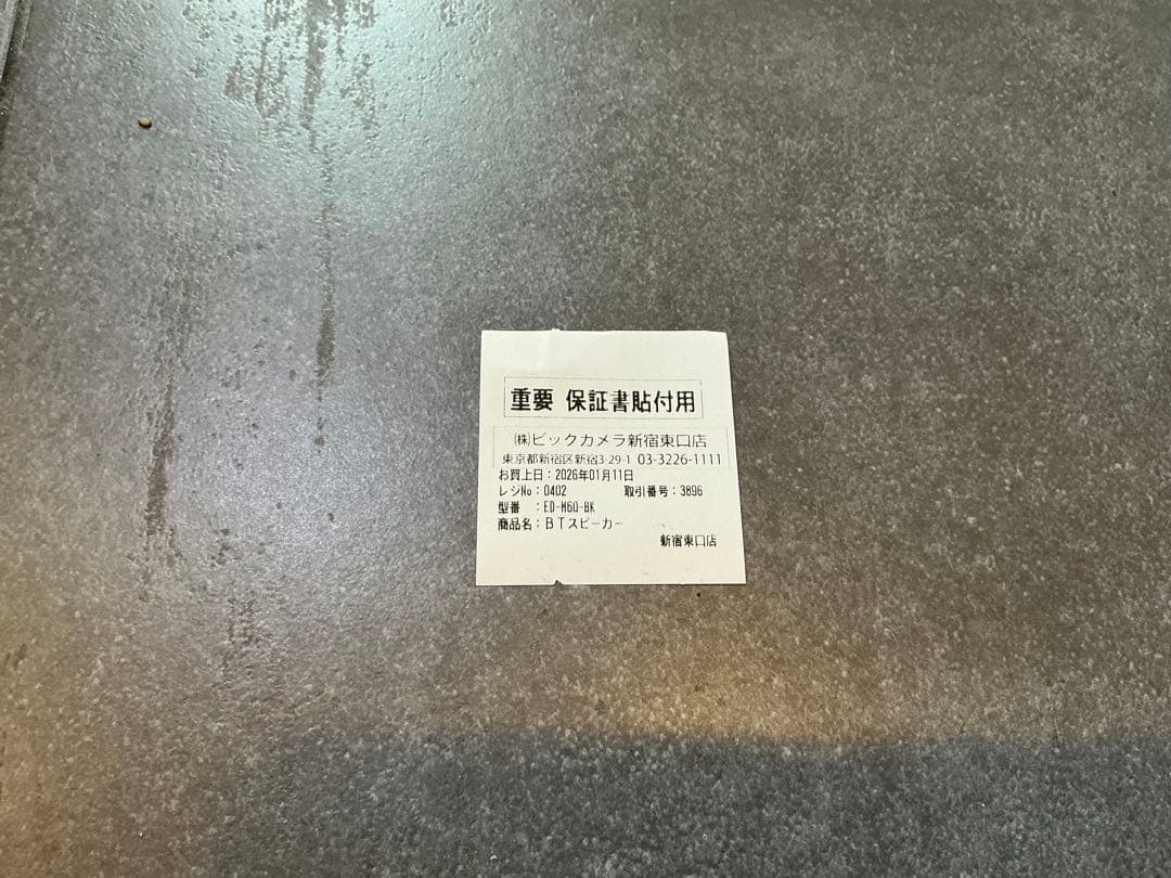 EDIFIER M60 スピーカーセット　保証書付き