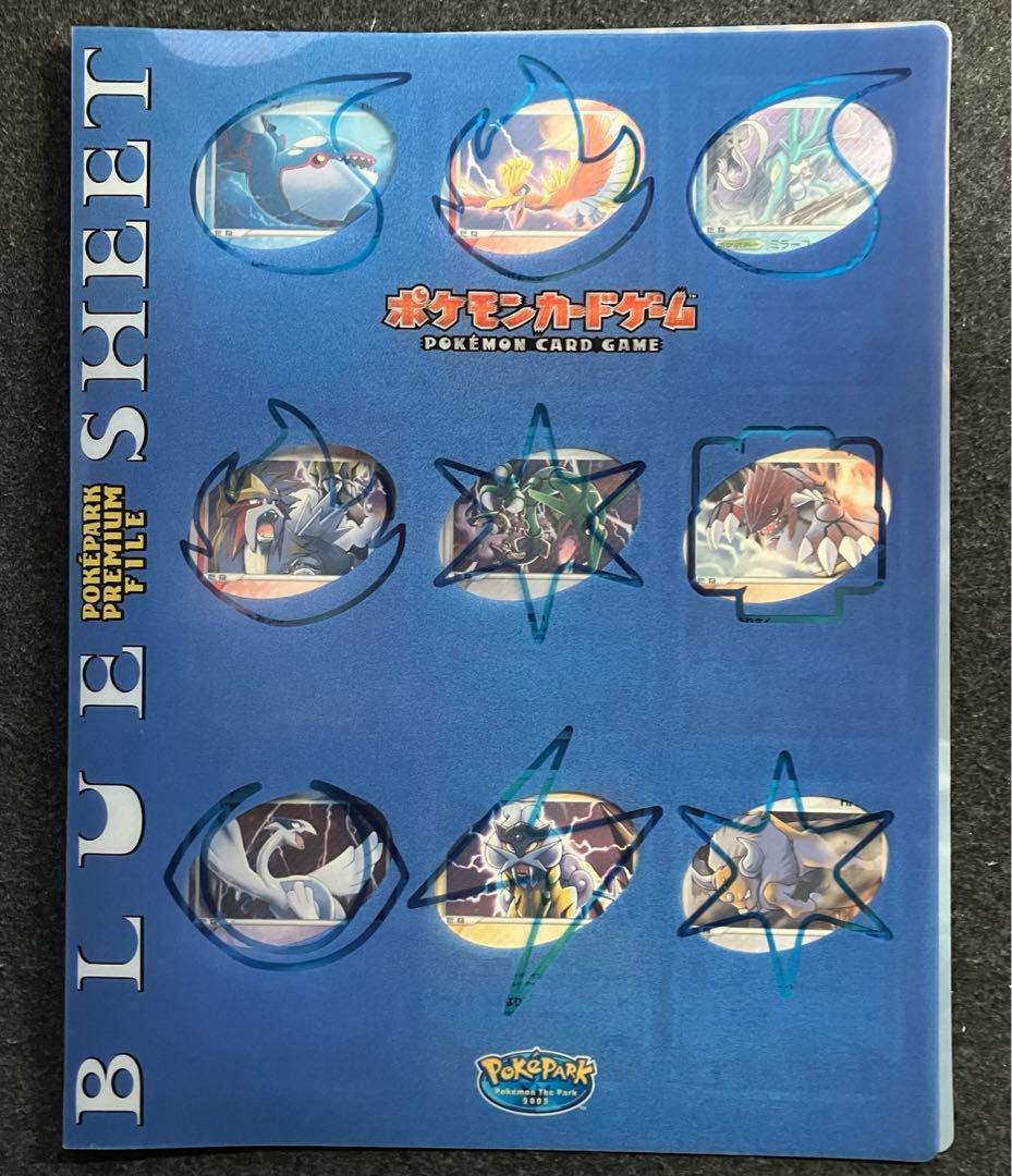 ポケモンカード ポケパーク ブルーシート ルギア　レックウザ　ホウオウ