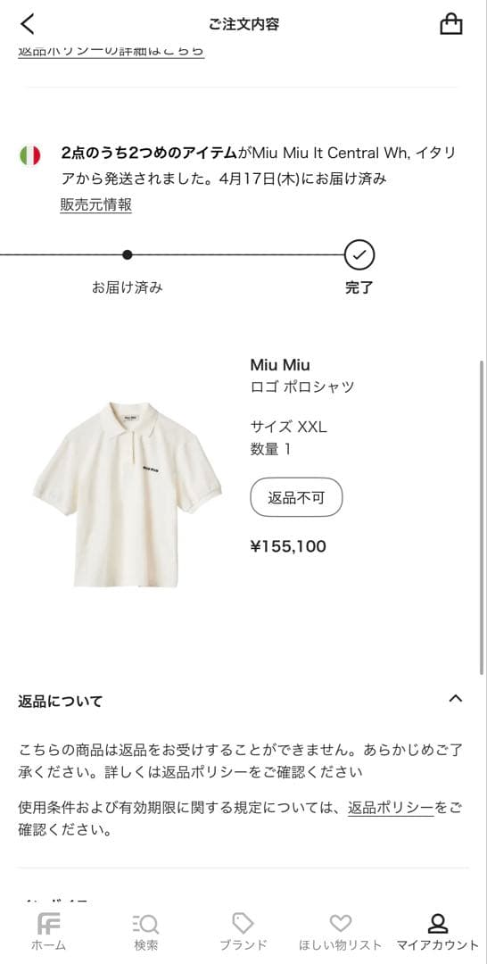 (本日のみ値段/美品)miumiuポロシャツ