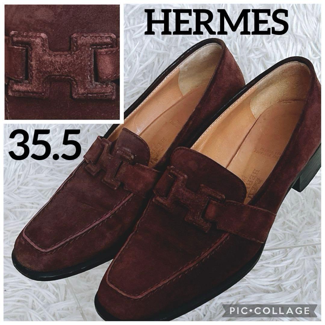HERMES Hマーク スエード　革　ローファー　パンプス　ブラウン 35.5