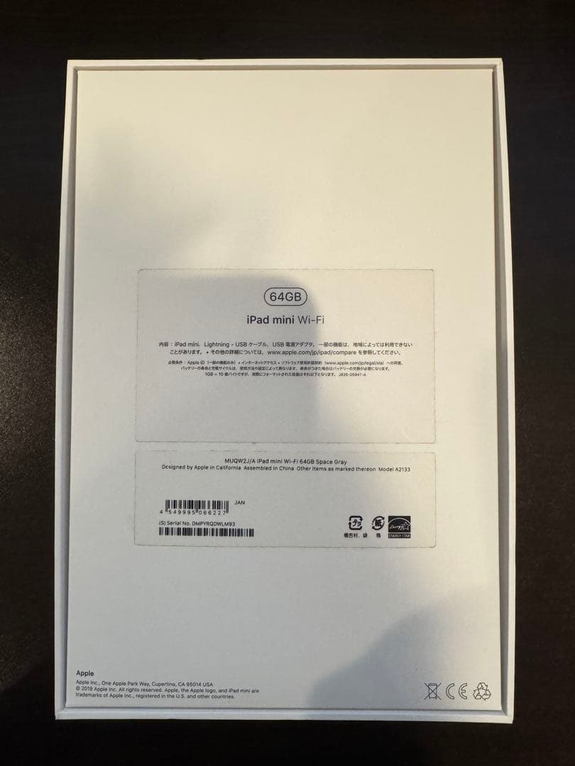 iPad mini （第5世代） Wi-Fi 64GB スペースグレイ