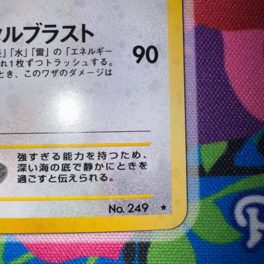 ポケモンカード　ルギア　旧裏　lv.45 引退品　dp bw 旧裏　xy ③